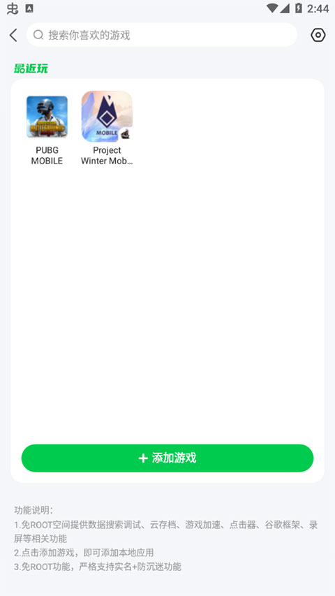 7723手游平台app