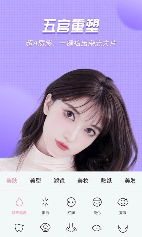 视频美颜管家最新版截图1