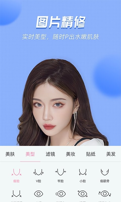 视频美颜管家最新版截图2