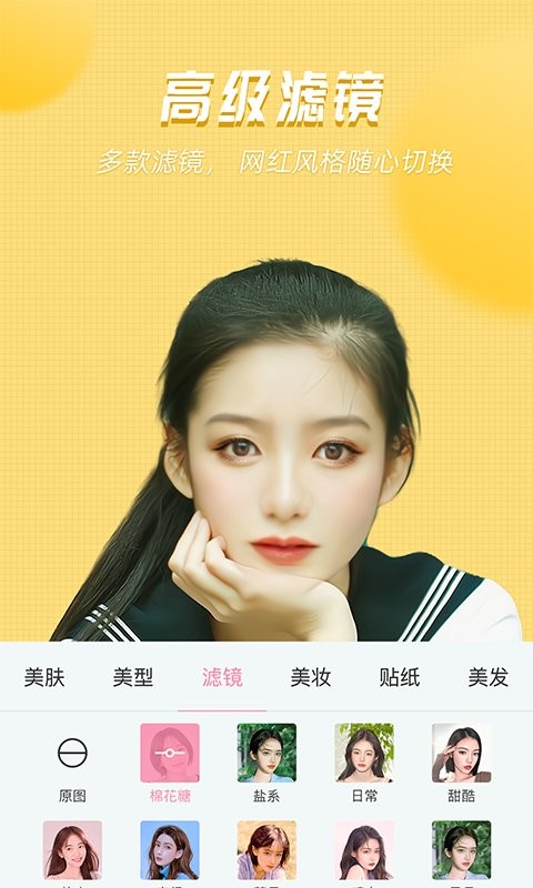 视频美颜管家最新版截图3