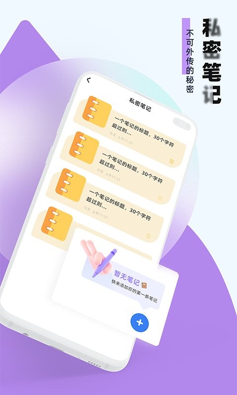 应用隐藏助手app下载