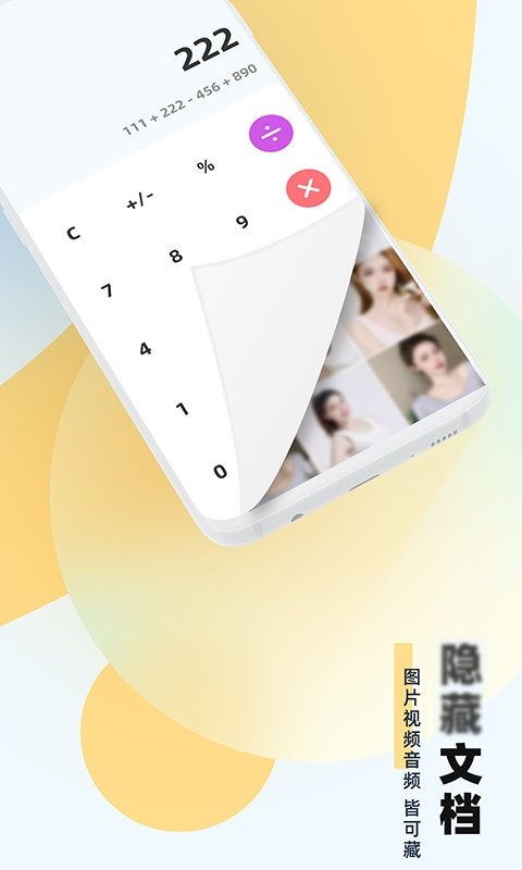 应用隐藏助手最新版截图4