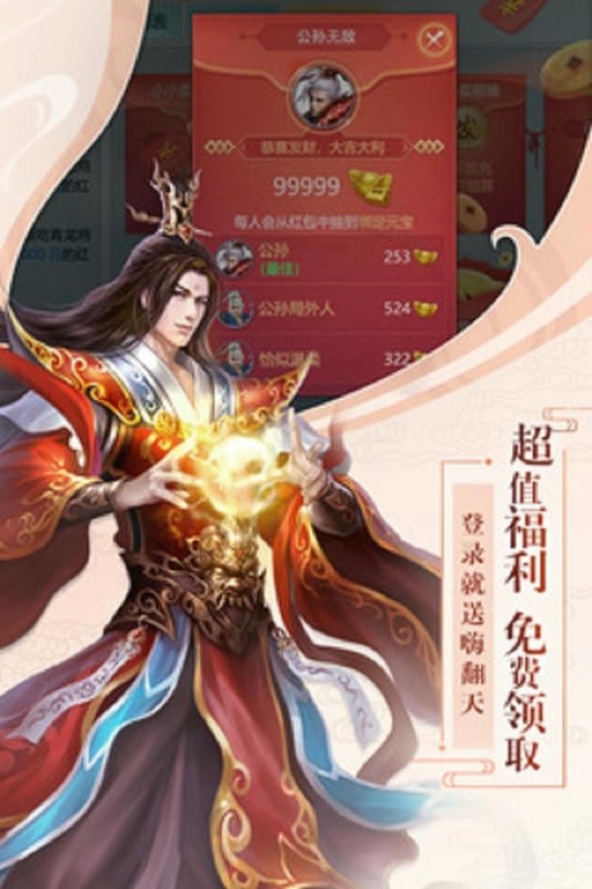 飞剑四海游戏最新版截图1