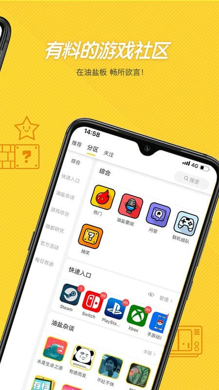 游研社官方版截图2