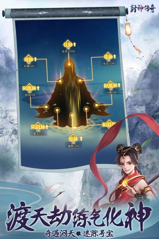 封神传奇游戏官方正版截图2