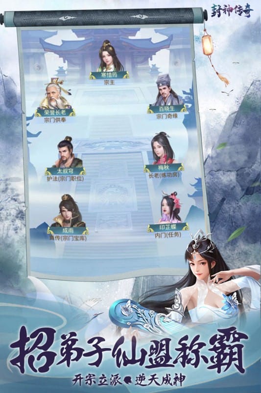 封神传奇游戏官方正版截图4