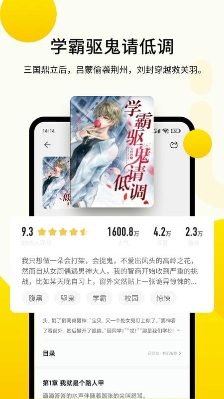 追读小说阅读器截图3