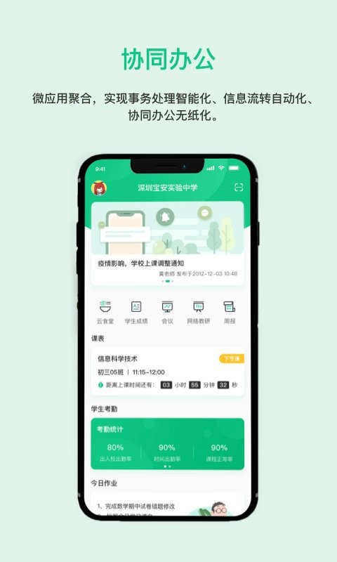 一加壹最新版截图2