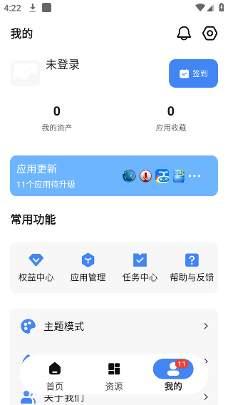 appshare(app分享)截图2