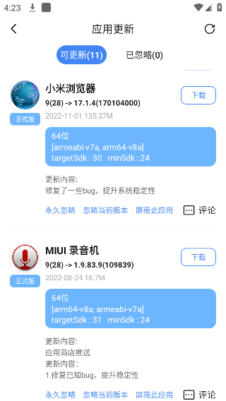 appshare(app分享)截图3
