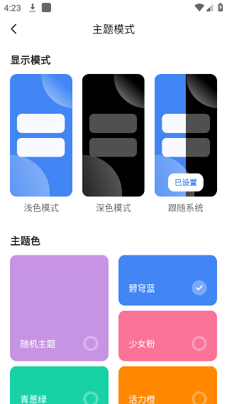 appshare(app分享)截图4