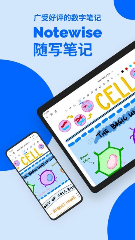 Notewise最新版截图1