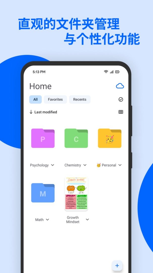 Notewise最新版截图3