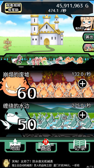 不愧是勇者大人官方版截图3