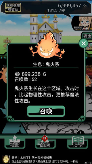 不愧是勇者大人官方版截图4