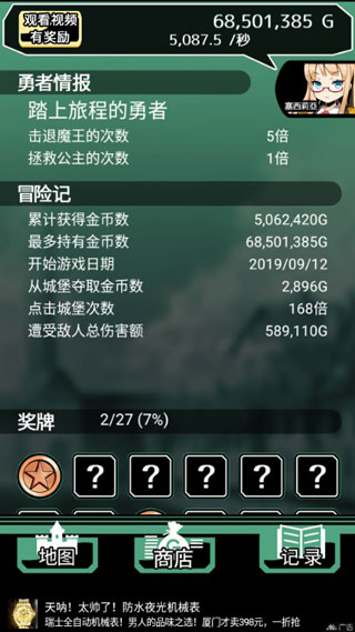 不愧是勇者大人官方版截图5