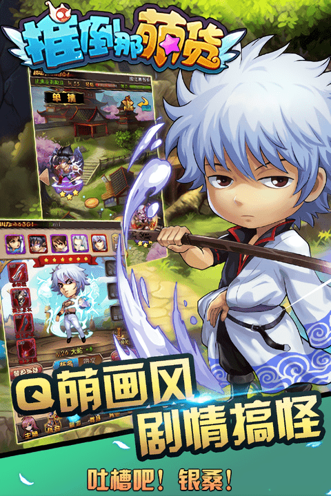 推倒那萌货游戏 推倒那萌货下载