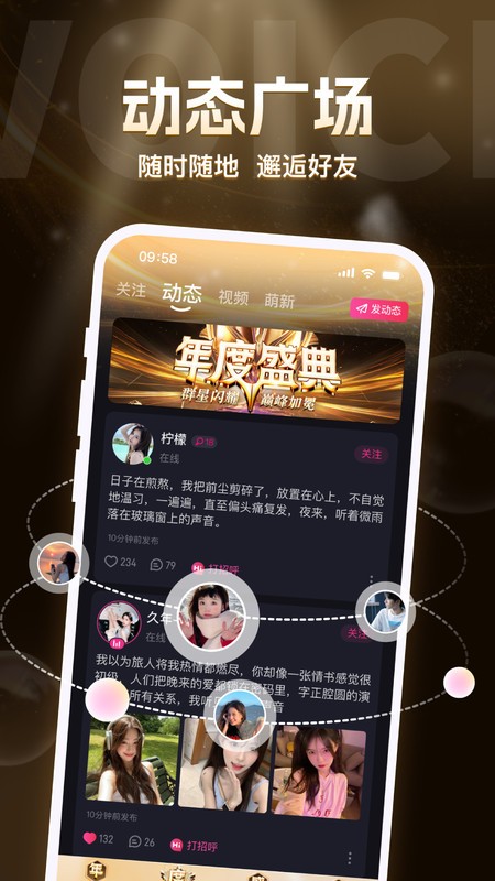 UU语音软件截图3