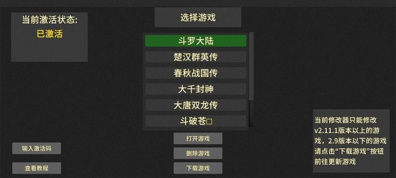 鬼才引擎修改器最新版 鬼才引擎修改器免费