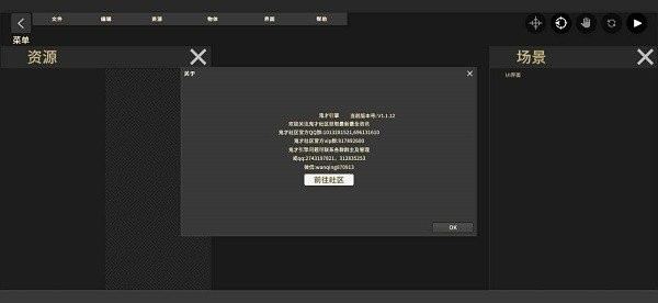 鬼才引擎修改器免登录破解版截图1