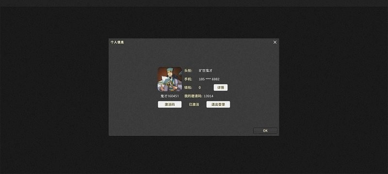 鬼才引擎修改器免登录破解版截图2