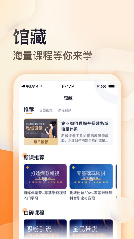 朝暮说财商截图2