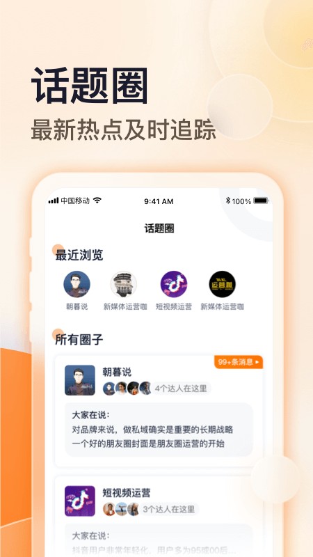 朝暮说财商截图4