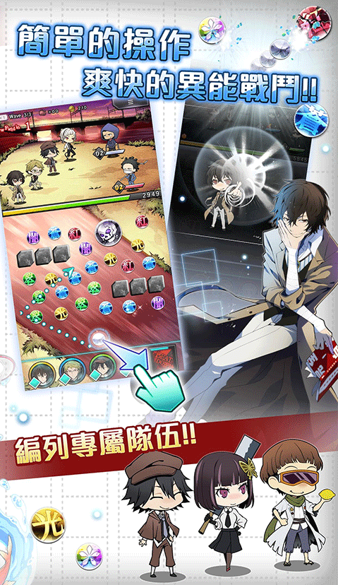 文豪迷犬怪奇谭台服最新版截图3