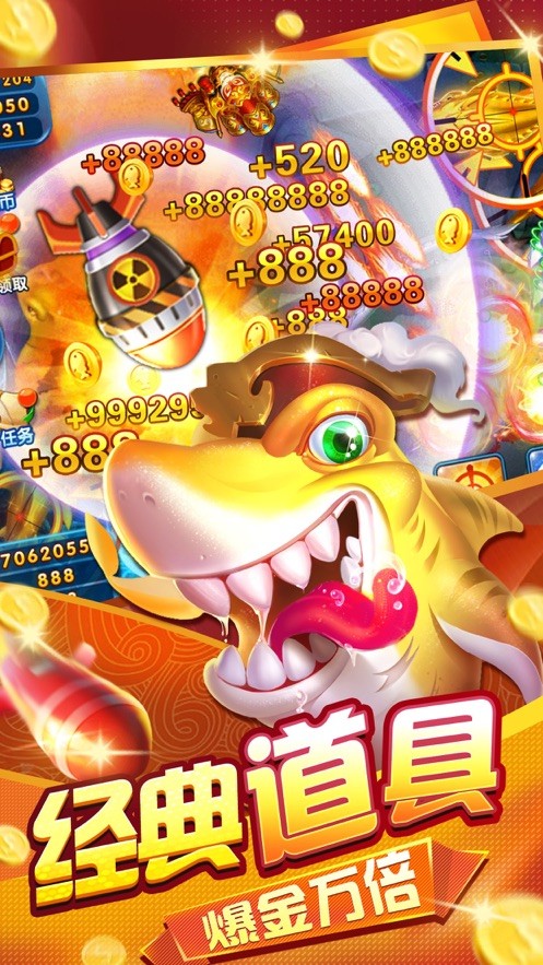 电玩城捕鱼 电玩城捕鱼游戏下载