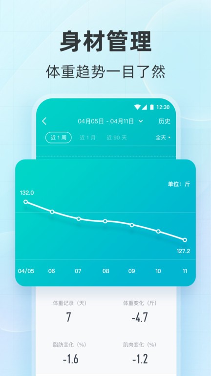 好轻官方版截图3
