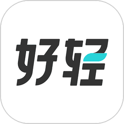 好轻官方版v4.61.1