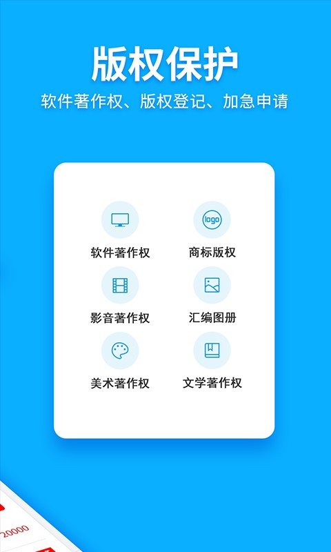 商标查询注册软件截图2