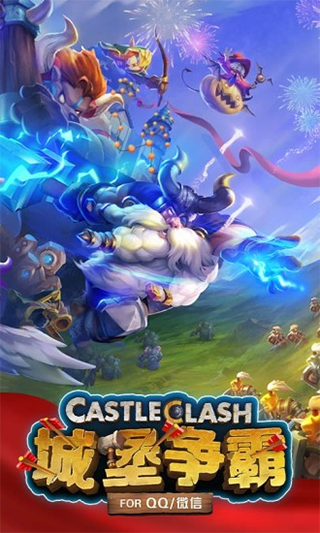 城堡争霸台服截图4