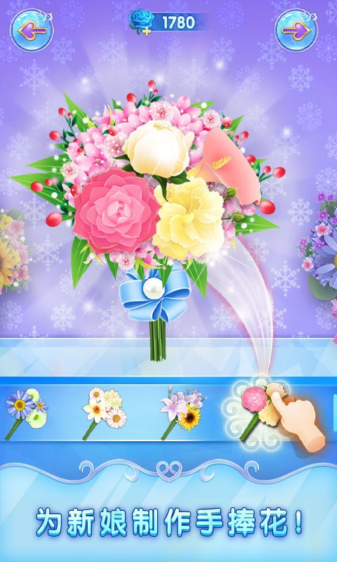 冰雪皇家婚礼2原版截图3