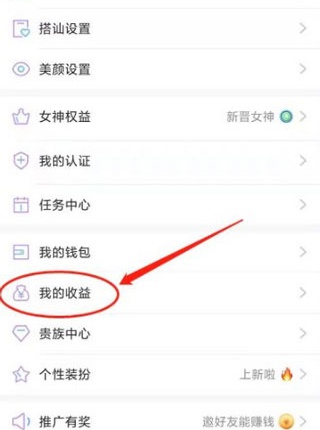 觅伊app官方版