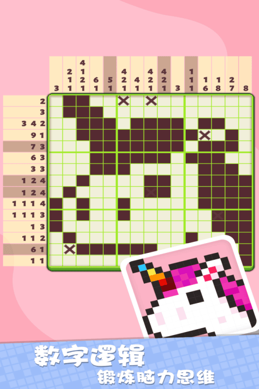 我不是数独完整版截图1