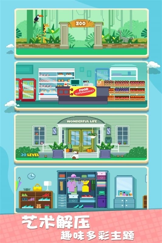 我不是数独完整版截图3