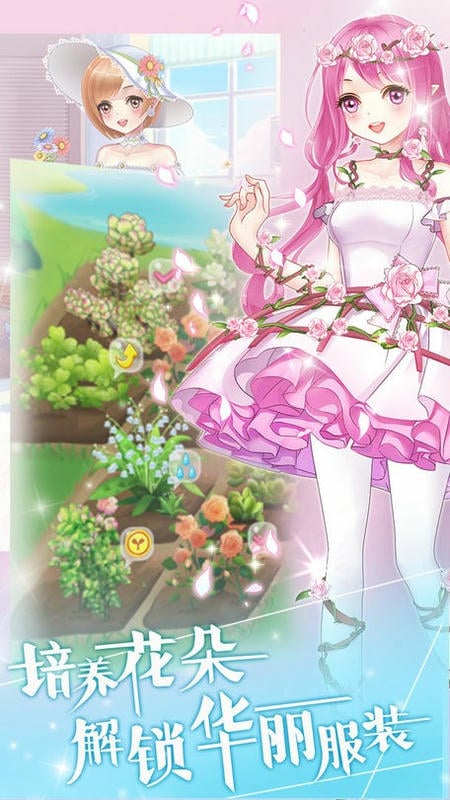 花花仙子的魔法花园最新完整版截图3