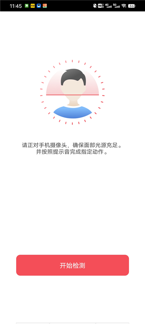 苏服办APP最新版