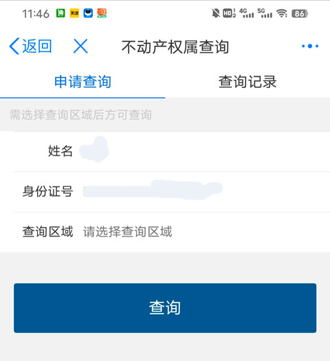 苏服办APP最新版