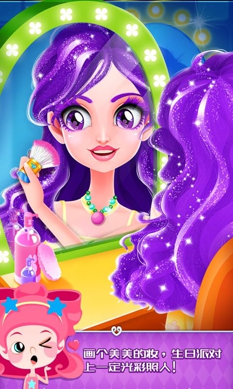 艾玛的生日派对最新版截图1