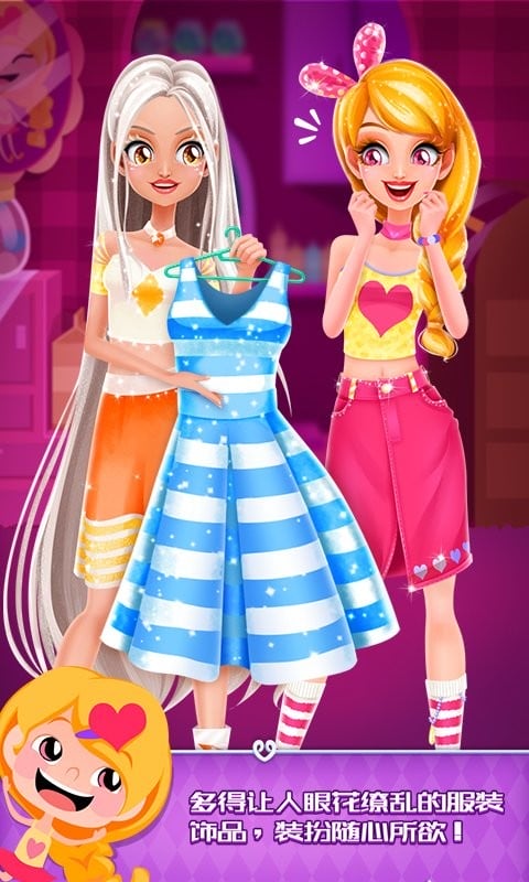 艾玛的生日派对最新版截图2