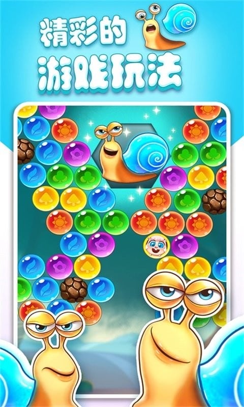 泡泡精灵传奇游戏免费下载