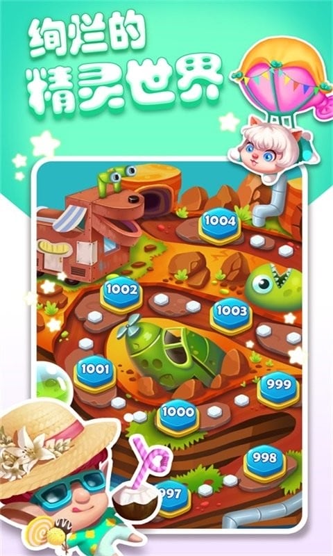 泡泡精灵传奇最新版本截图3