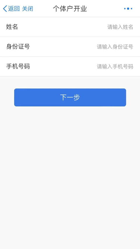江苏政务服务网app