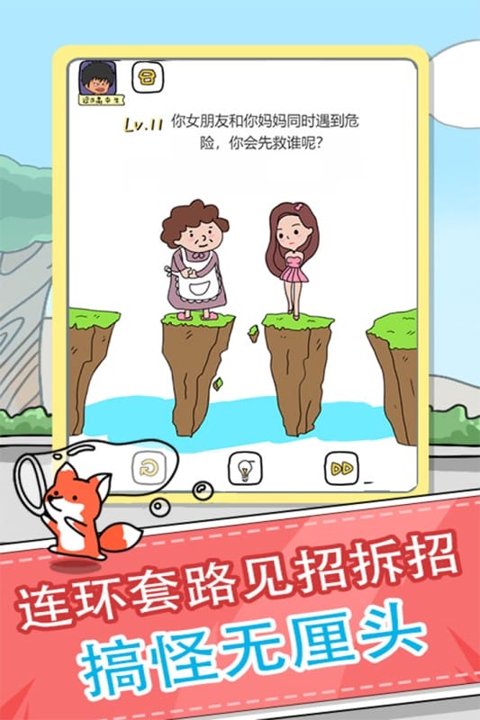 全民来烧脑最新版截图2