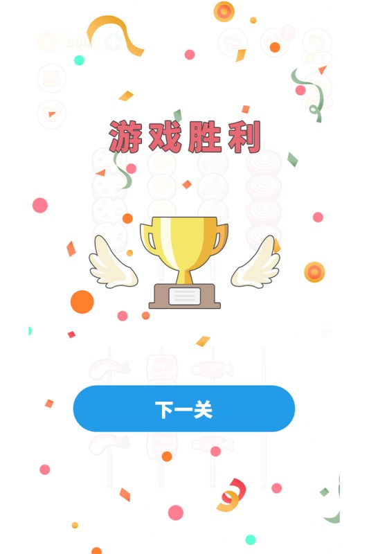 bbq排序拼图下载