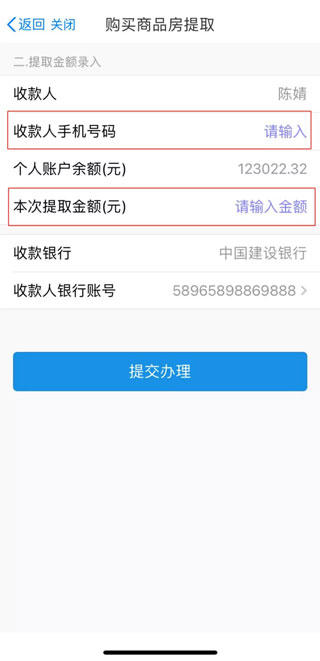 江苏省苏服办APP官方版