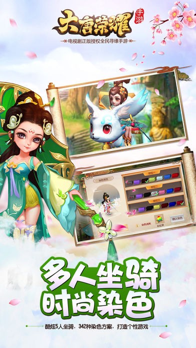 大唐荣耀游戏截图2