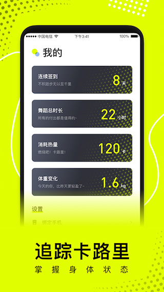 卡鼓点app截图4